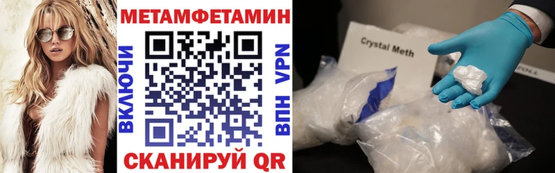 АМФЕТАМИН Розовый  магазин    Невельск 