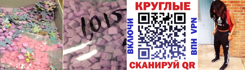 Ecstasy таблы  как найти закладки  Невельск 