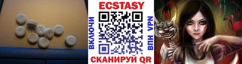 Экстази 280мг Невельск