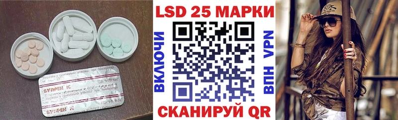 Лсд 25 экстази кислота  hydra вход  Невельск 