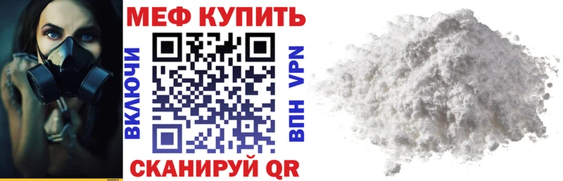 хочу   Невельск  Мефедрон кристаллы 