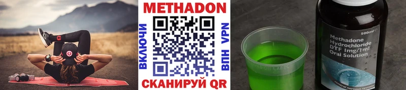 Метадон кристалл  Невельск 